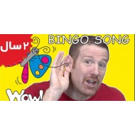 Steve And Maggie.Bingo Song